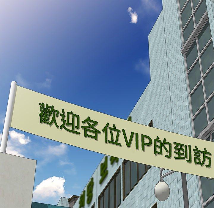 掠奪的滋味 第 24 話 第148页