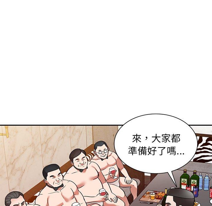 掠奪的滋味 第 24 話 第151页