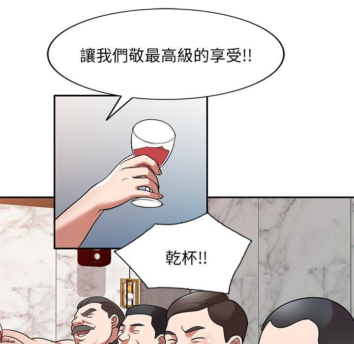 掠奪的滋味 第 24 話 第154页