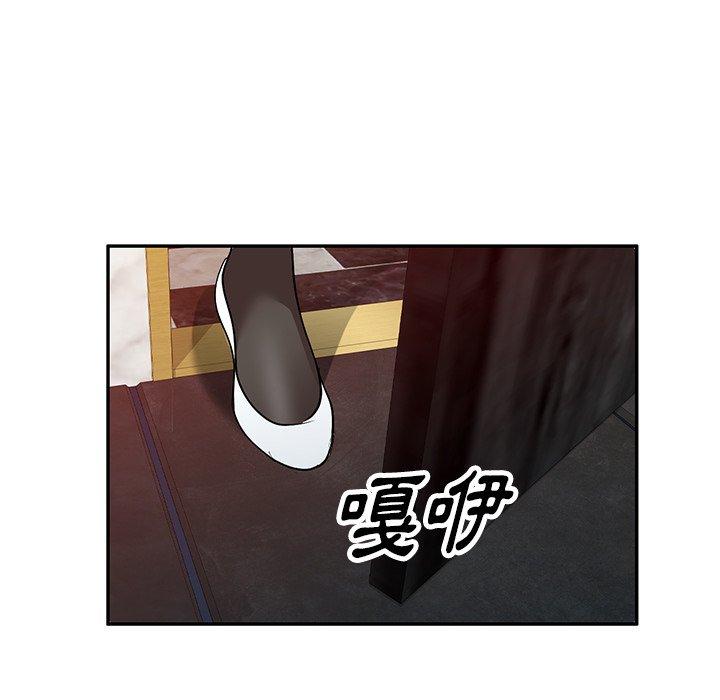掠奪的滋味 第 24 話 第158页