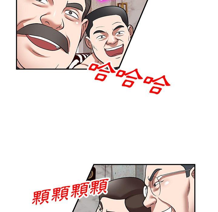掠奪的滋味 第 24 話 第160页