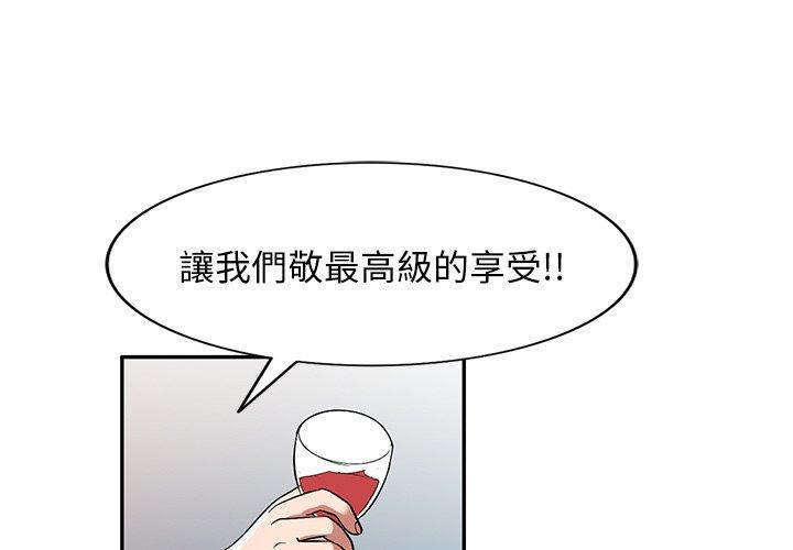 掠奪的滋味 第 25 話 第1页