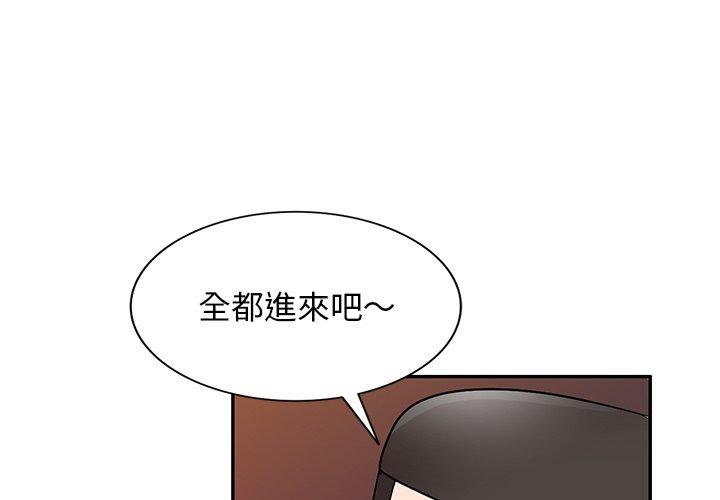 掠奪的滋味 第 25 話 第4页