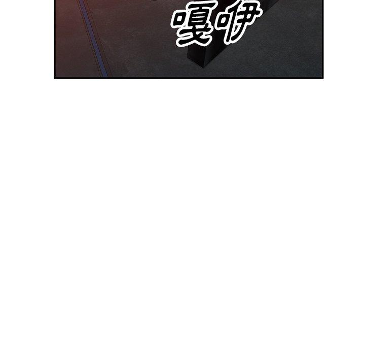 掠奪的滋味 第 25 話 第7页