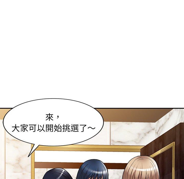 掠奪的滋味 第 25 話 第10页