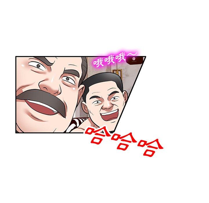 掠奪的滋味 第 25 話 第8页