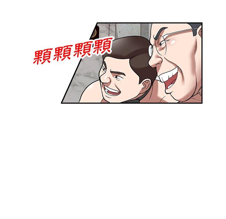 掠奪的滋味 第 25 話 第9页