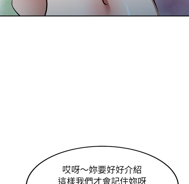 掠奪的滋味 第 25 話 第23页