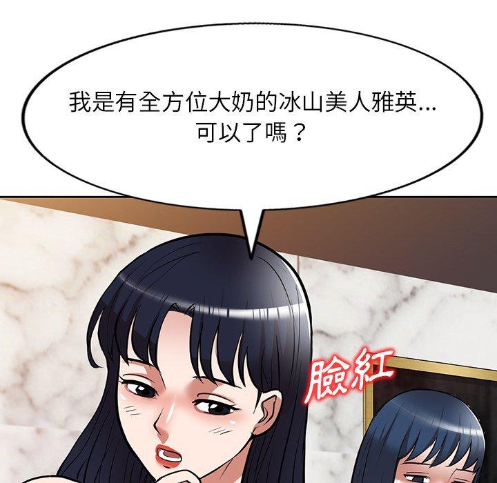掠奪的滋味 第 25 話 第26页