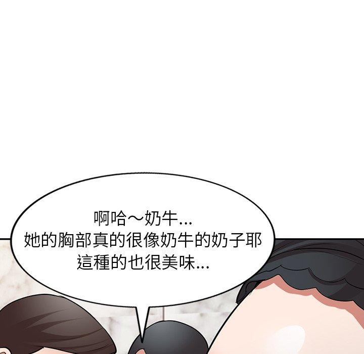 掠奪的滋味 第 25 話 第33页