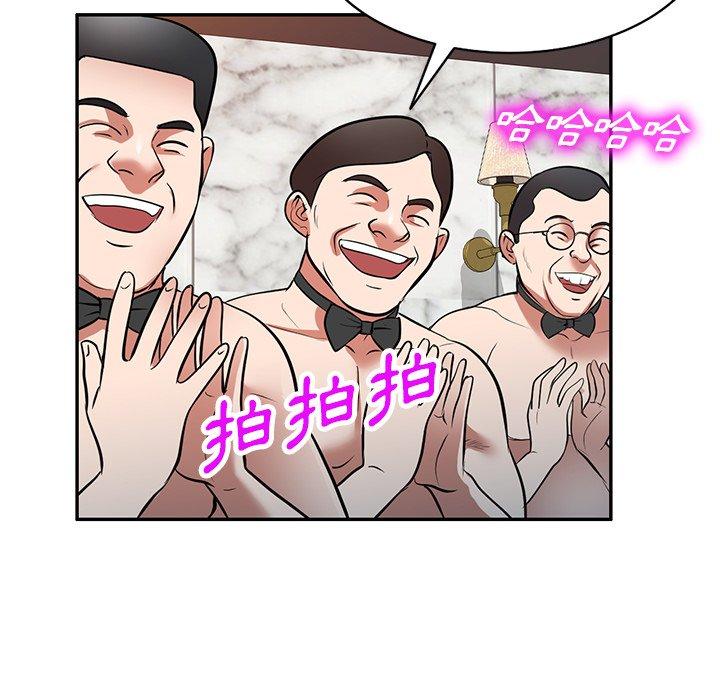 掠奪的滋味 第 25 話 第29页