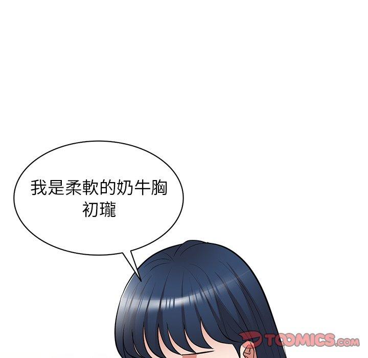 掠奪的滋味 第 25 話 第30页