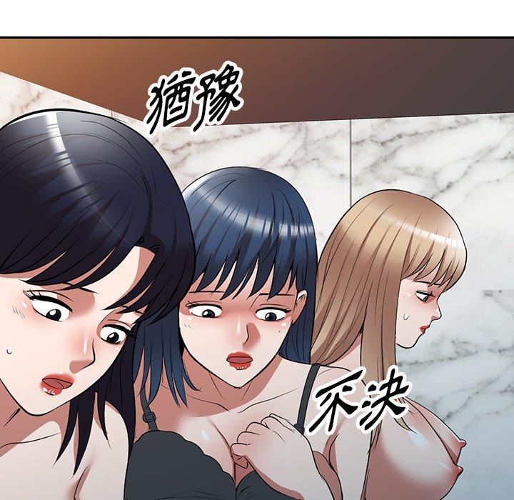 掠奪的滋味 第 25 話 第72页