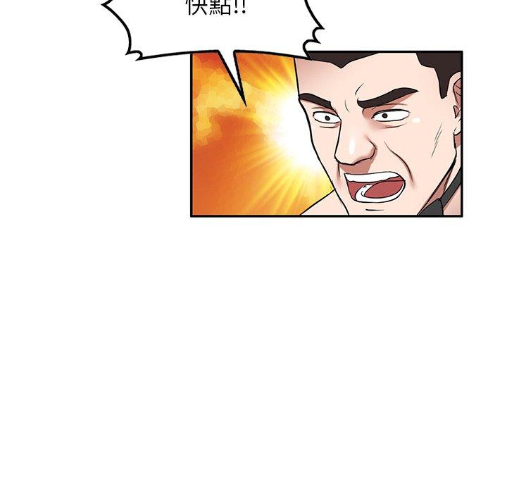 掠奪的滋味 第 25 話 第74页