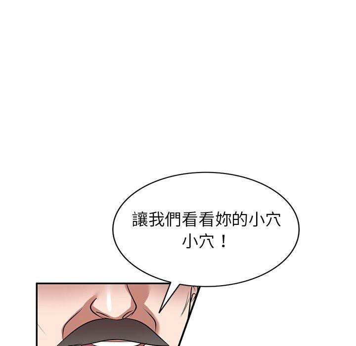 掠奪的滋味 第 25 話 第79页