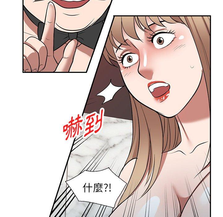 掠奪的滋味 第 25 話 第80页