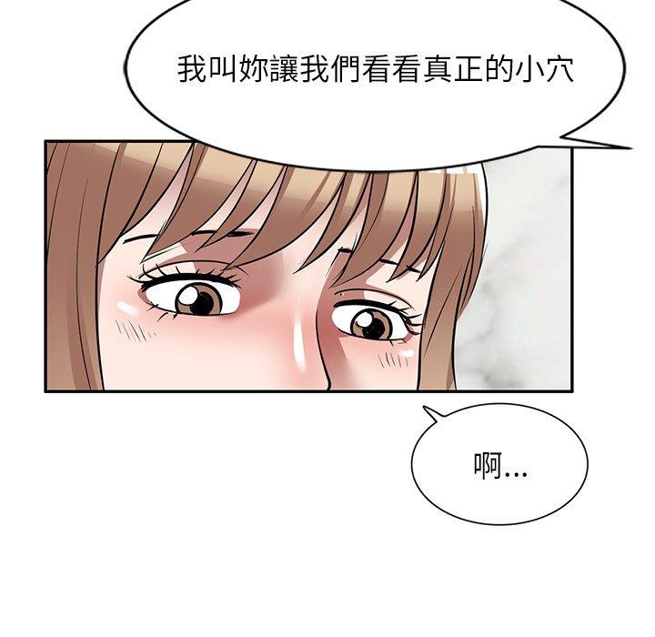 掠奪的滋味 第 25 話 第82页