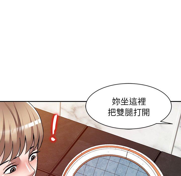 掠奪的滋味 第 25 話 第83页