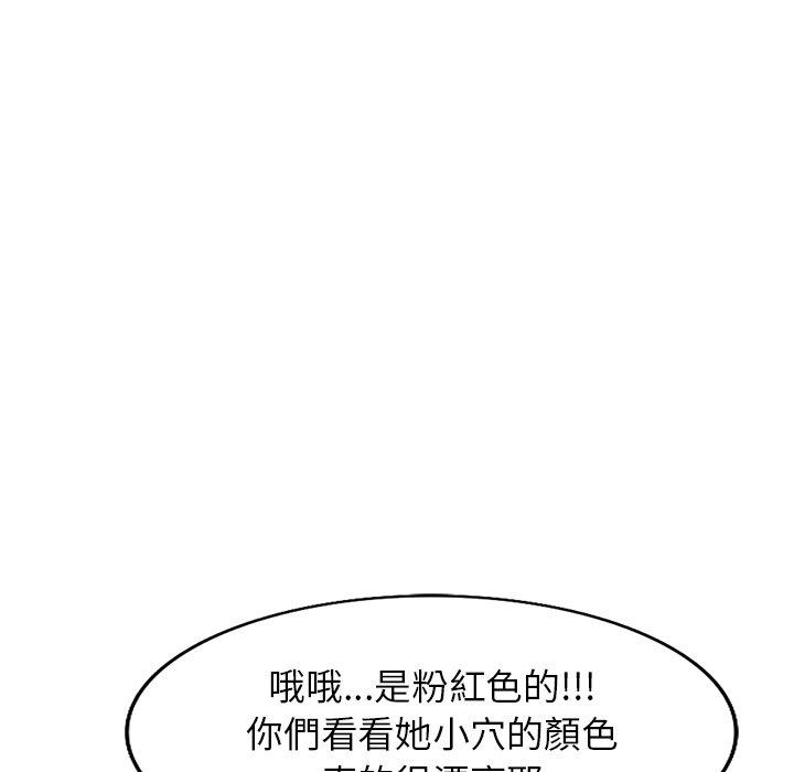 掠奪的滋味 第 25 話 第89页