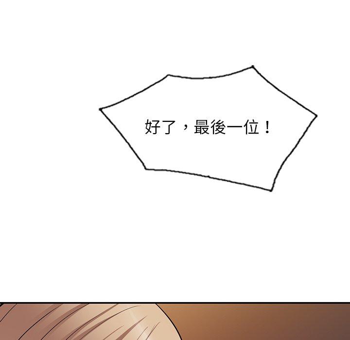 掠奪的滋味 第 25 話 第35页