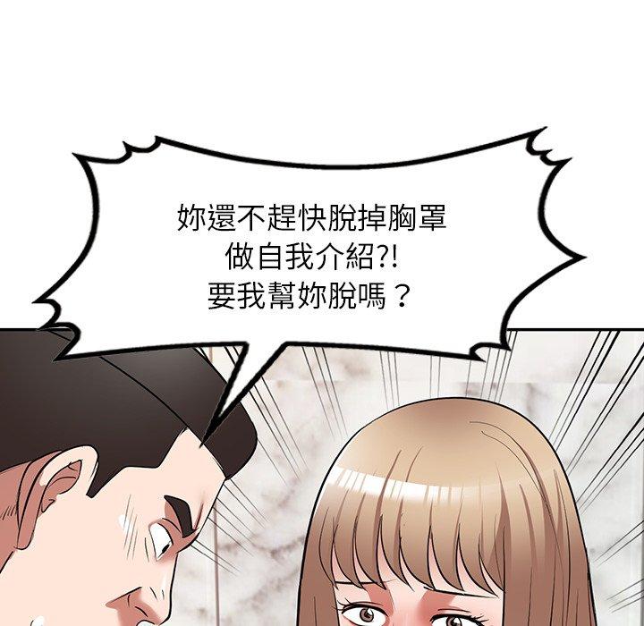 掠奪的滋味 第 25 話 第37页