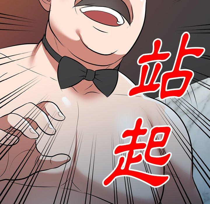 掠奪的滋味 第 25 話 第53页