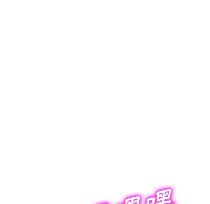 掠奪的滋味 第 25 話 第97页