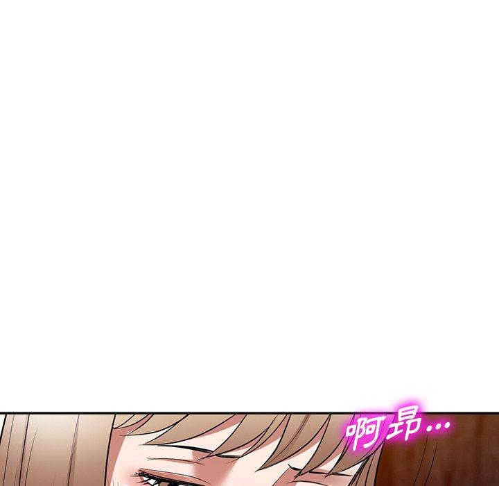 掠奪的滋味 第 25 話 第100页