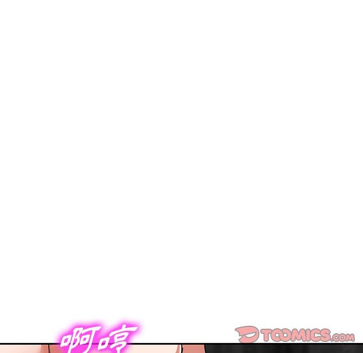 掠奪的滋味 第 25 話 第102页