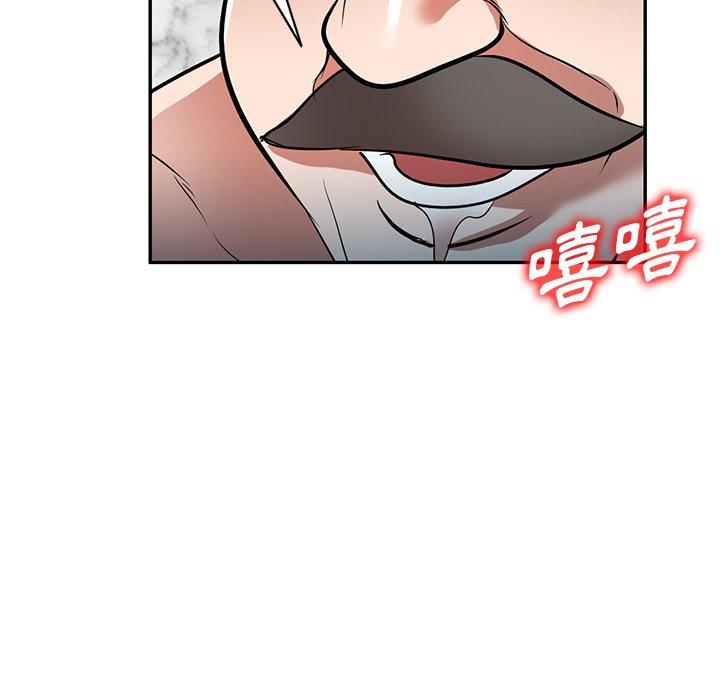 掠奪的滋味 第 25 話 第105页
