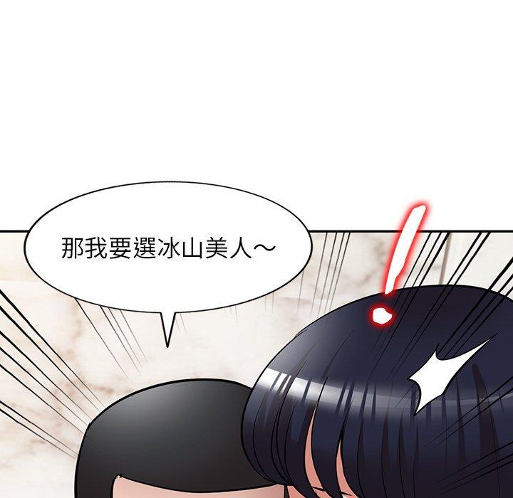 掠奪的滋味 第 25 話 第106页