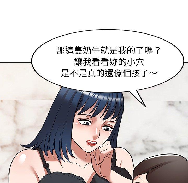 掠奪的滋味 第 25 話 第109页