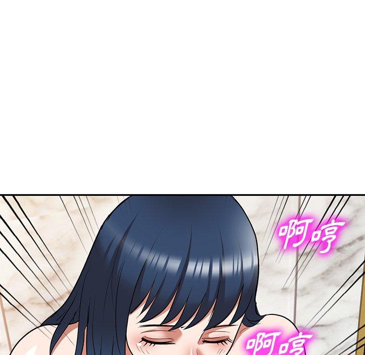 掠奪的滋味 第 25 話 第118页