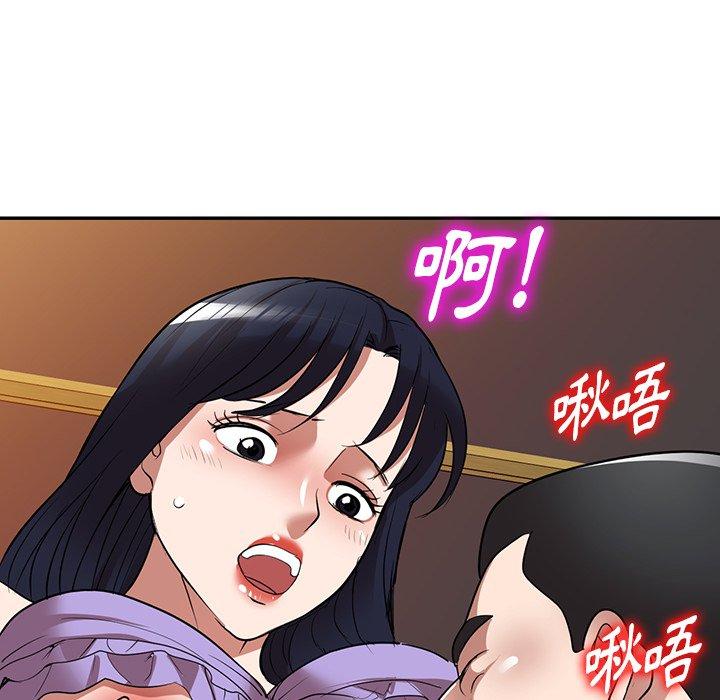 掠奪的滋味 第 25 話 第115页