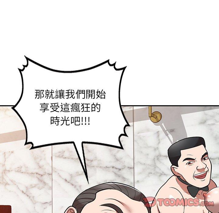 掠奪的滋味 第 25 話 第129页