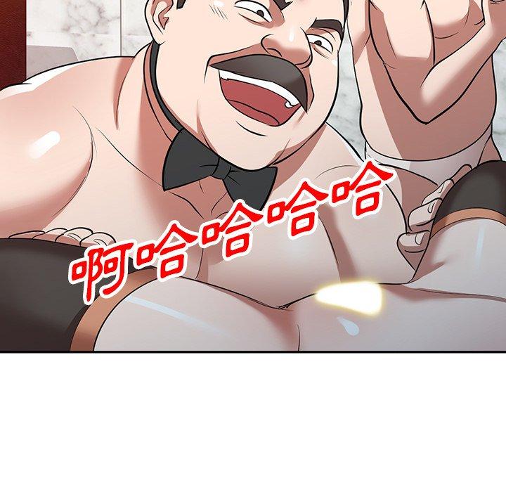 掠奪的滋味 第 25 話 第130页