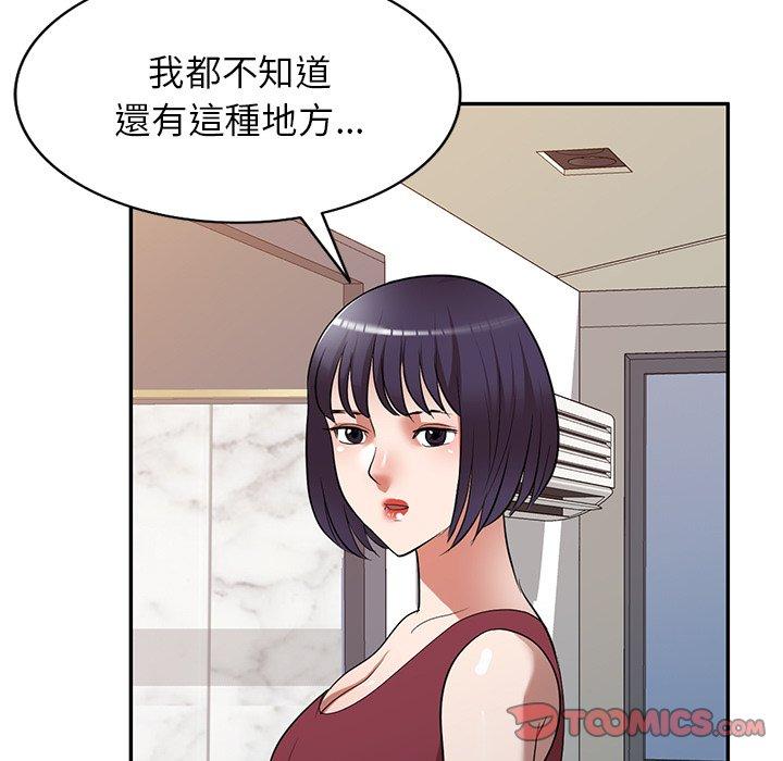掠奪的滋味 第 25 話 第138页
