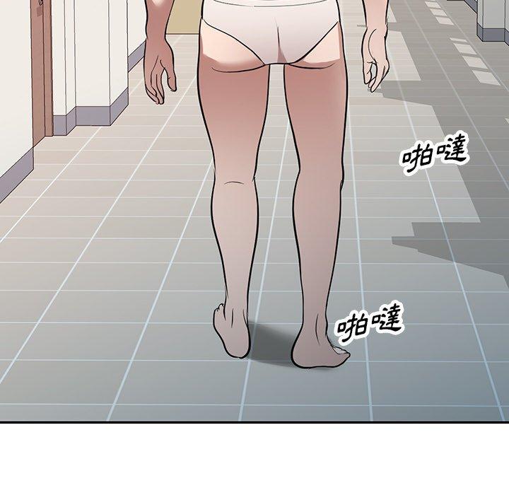 掠奪的滋味 第 25 話 第133页