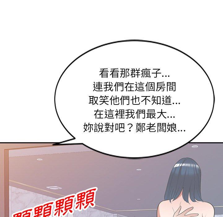 掠奪的滋味 第 25 話 第149页