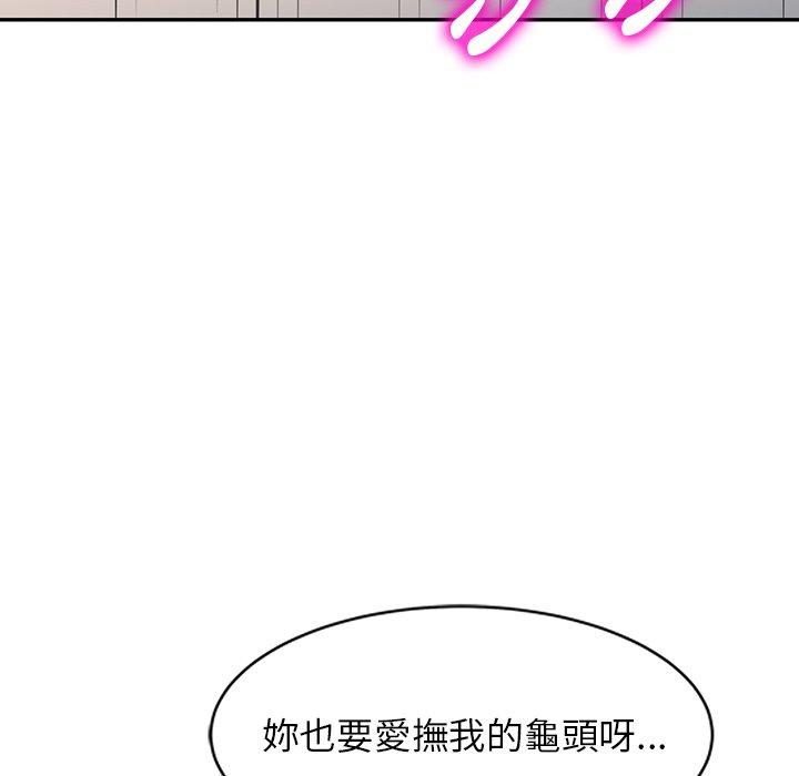 掠奪的滋味 第 26 話 第98页
