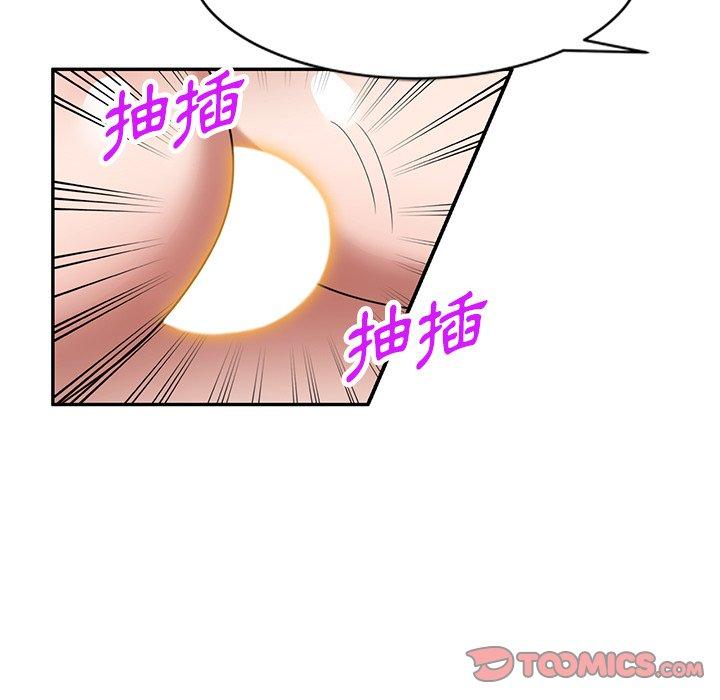 掠奪的滋味 第 26 話 第99页