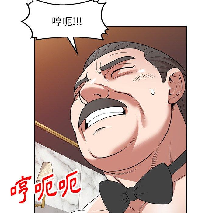 掠奪的滋味 第 26 話 第103页
