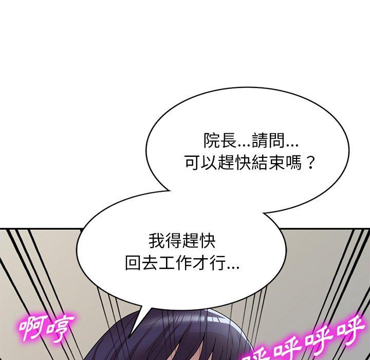 掠奪的滋味 第 26 話 第108页