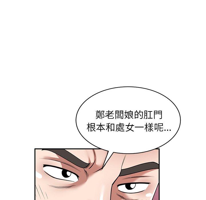 掠奪的滋味 第 26 話 第149页