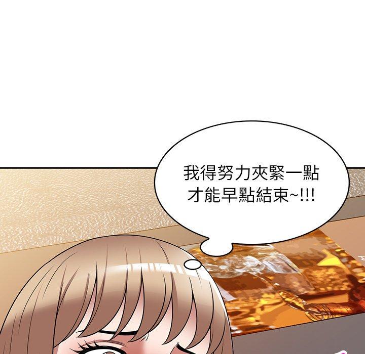 掠奪的滋味 第 26 話 第151页