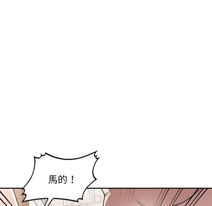掠奪的滋味 第 26 話 第114页