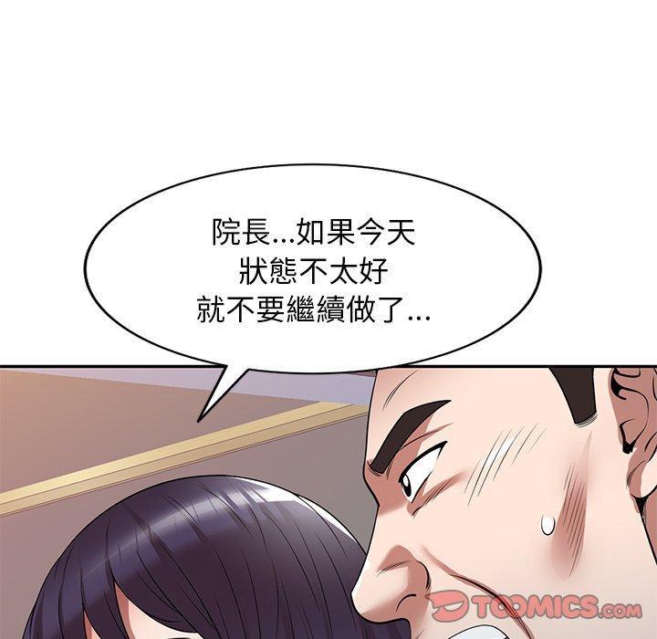 掠奪的滋味 第 26 話 第117页