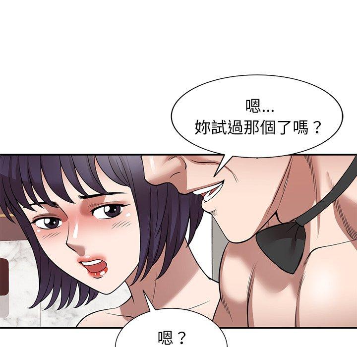 掠奪的滋味 第 26 話 第119页