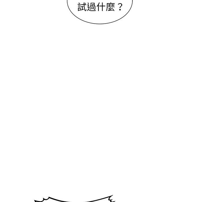掠奪的滋味 第 26 話 第120页