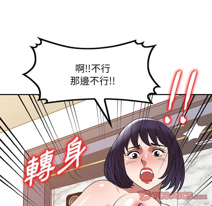 掠奪的滋味 第 26 話 第123页